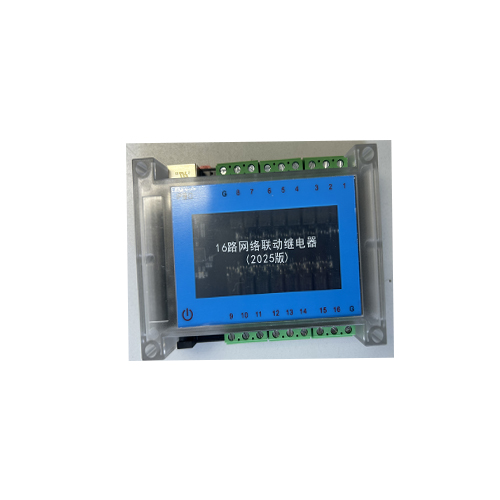 IF-9416K  16路网络型继电器模块